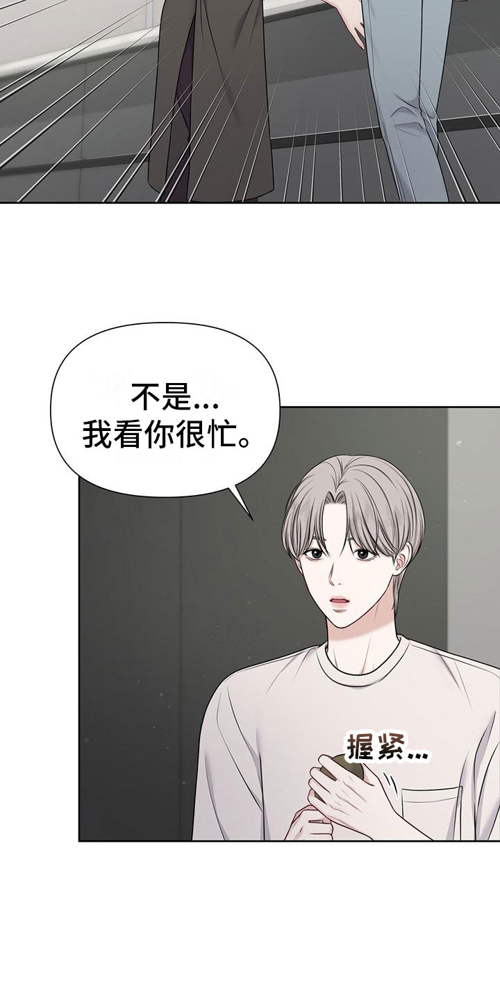 纯白交响曲在线观看漫画,第9章：怀孕？5图
