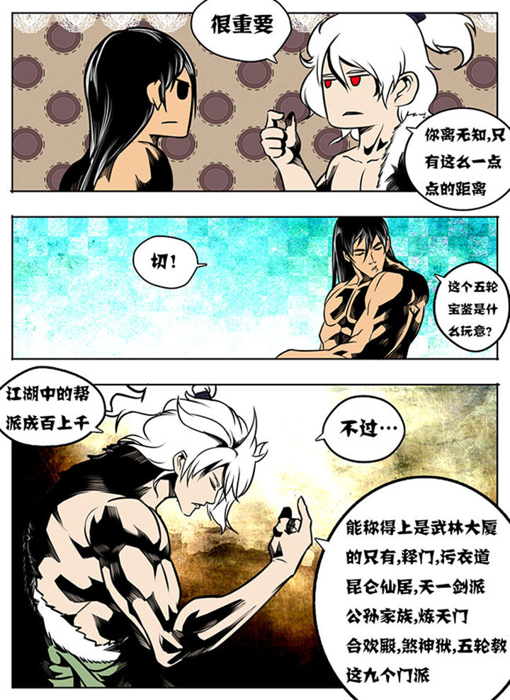 超级大乐透漫画,第17章：4图