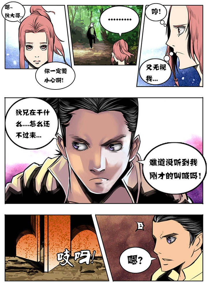 超武融合技能怎么搭配漫画,第56章：4图