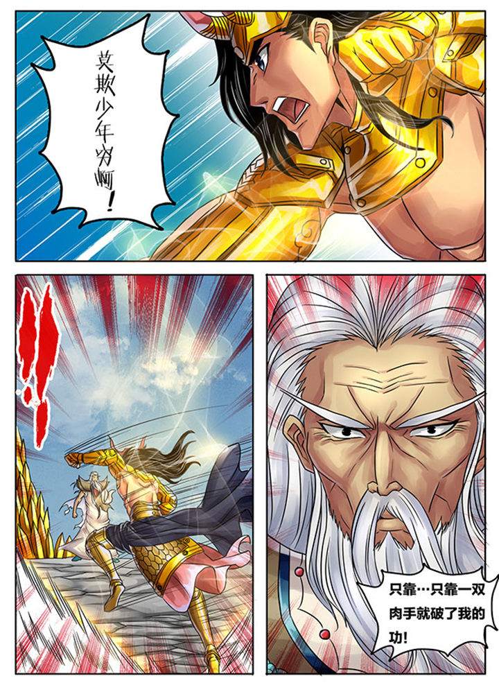 超武侠漫画免费漫画,第244章：5图