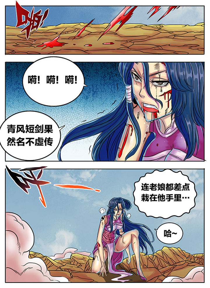 超无限漫画,第296章：5图