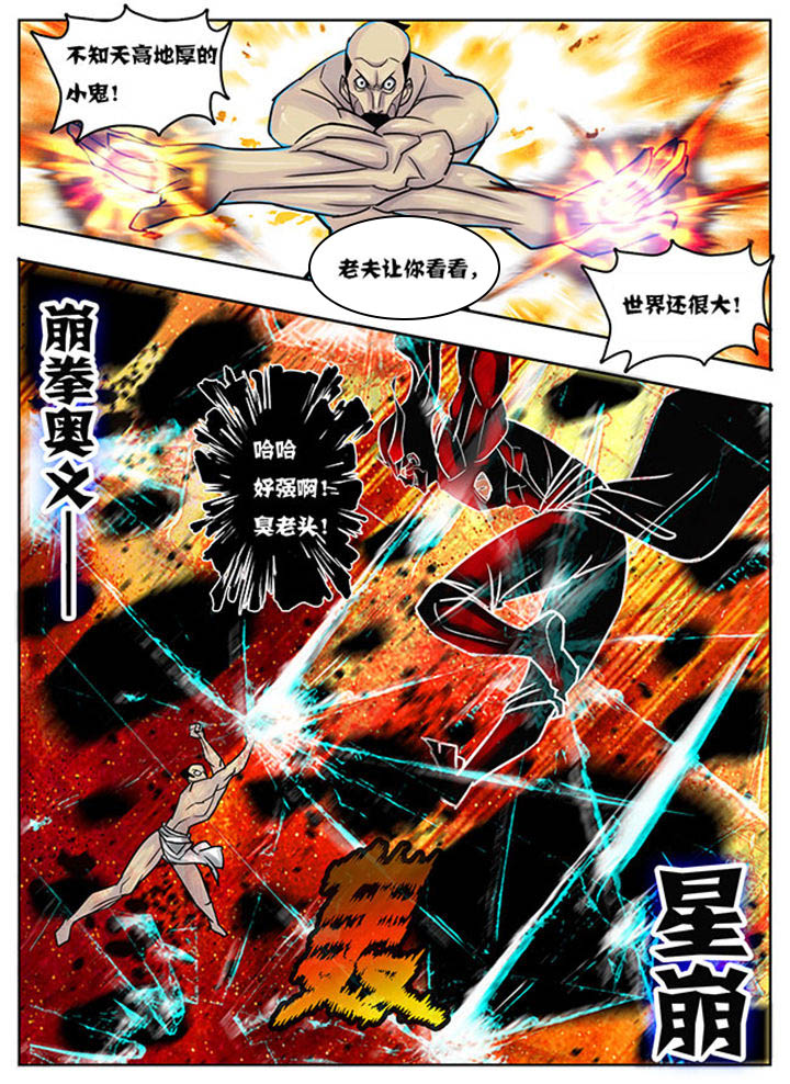 超级大乐透漫画,第146章：5图