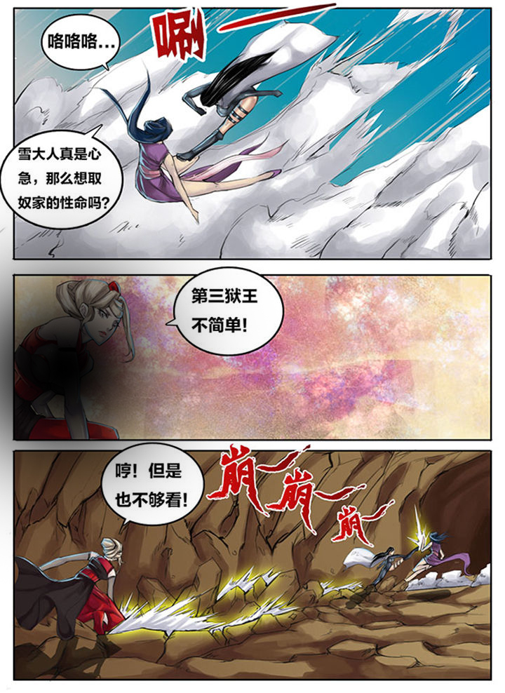 超武侠漫画免费阅读下拉式漫画,第264章：1图