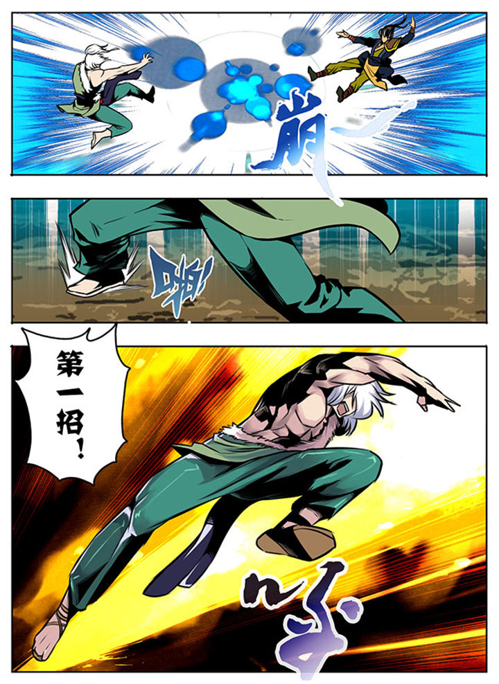 超武乾坤凯南漫画,第15章：4图