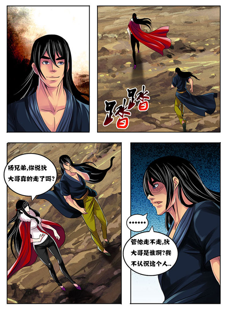 超级大乐透漫画,第194章：2图