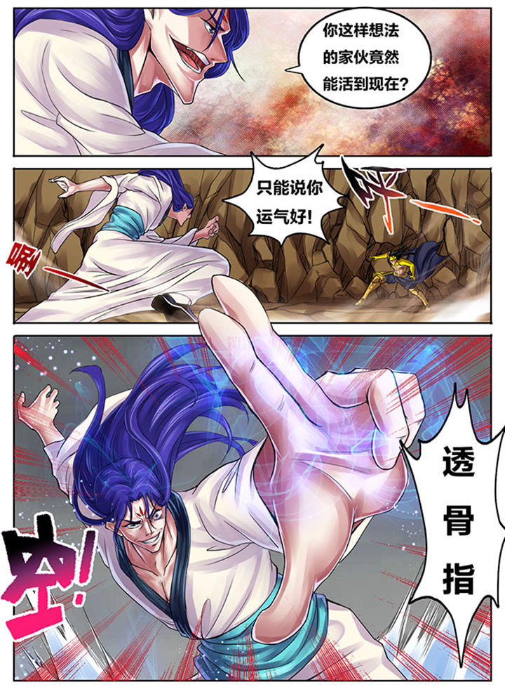 超武侠漫画笨狗漫画漫画,第265章：1图
