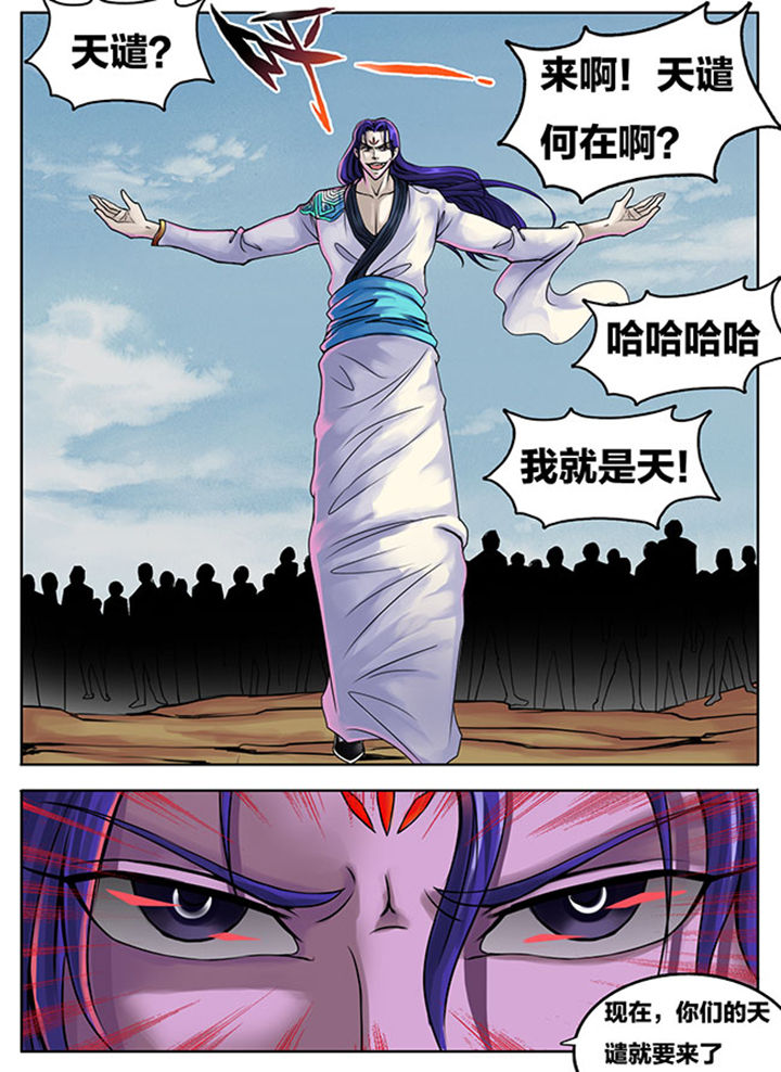 超级大乐透漫画,第284章：5图