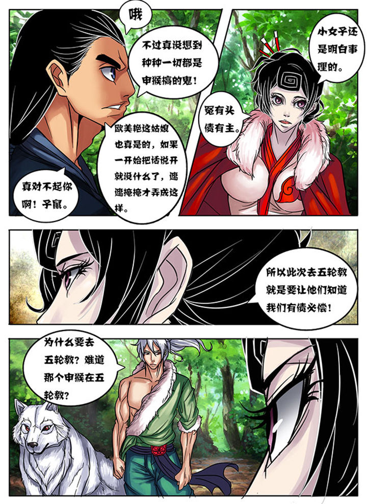 超武侠漫画笨狗漫画漫画,第165章：2图