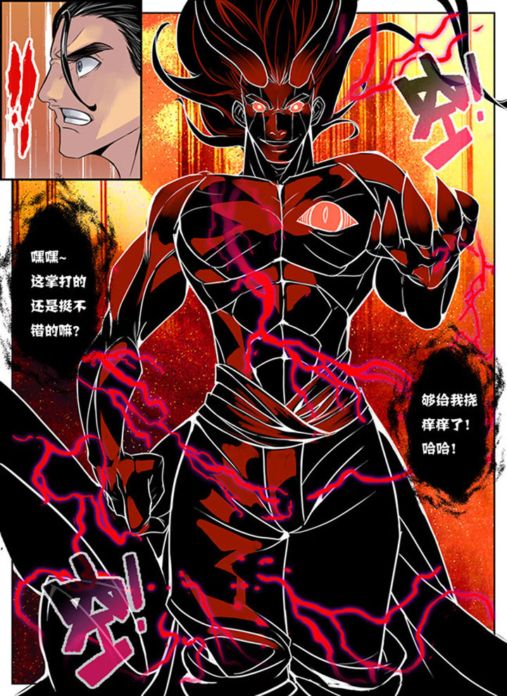 超武融合技能怎么搭配漫画,第154章：4图