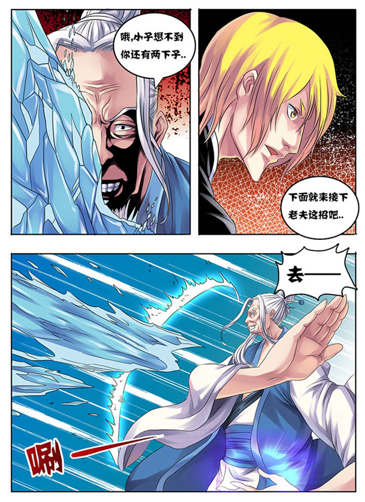 超武侠游戏解说漫画,第205章：1图