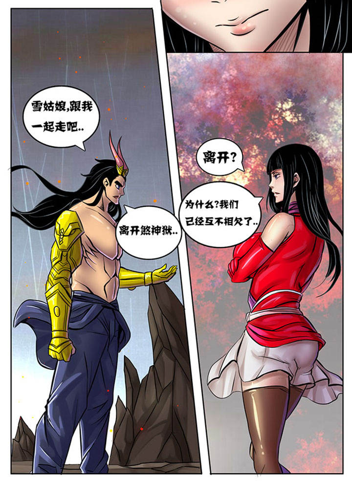 超武融合技能怎么搭配漫画,第225章：3图
