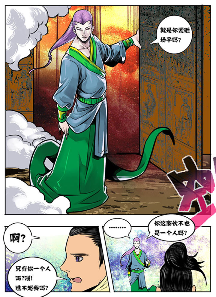 超武融合技能怎么搭配漫画,第56章：5图