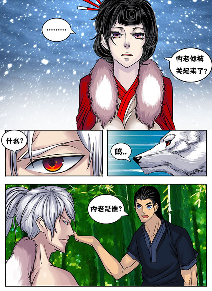 超武融合技能怎么搭配漫画,第170章：5图