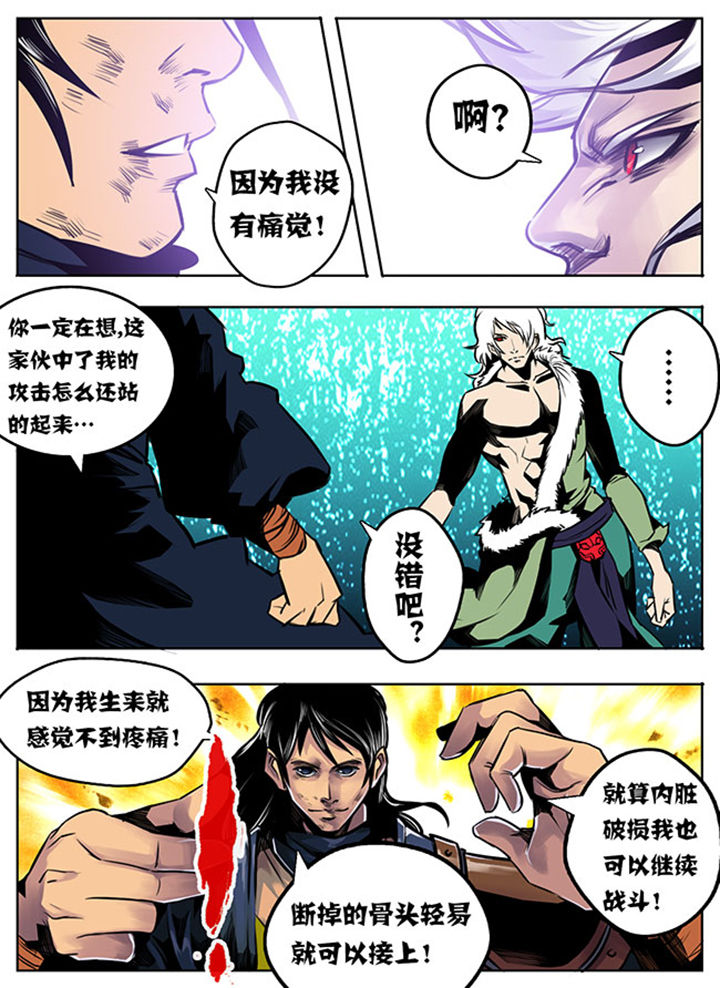 超武的物理系攻击加枪伤么漫画,第14章：5图