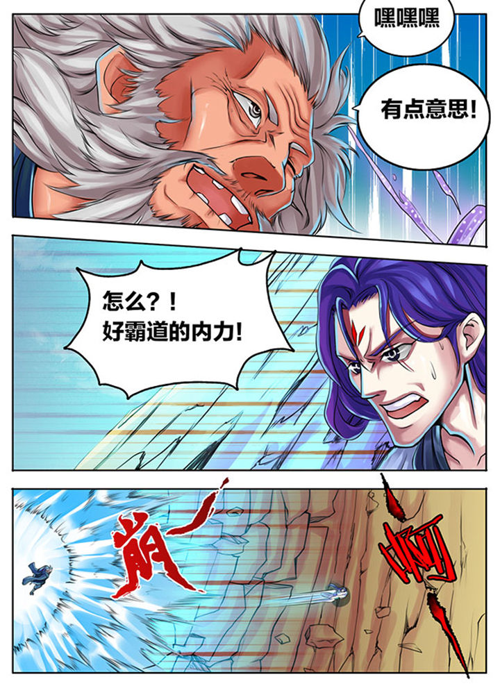超武乾坤虹影漫画,第300章：4图