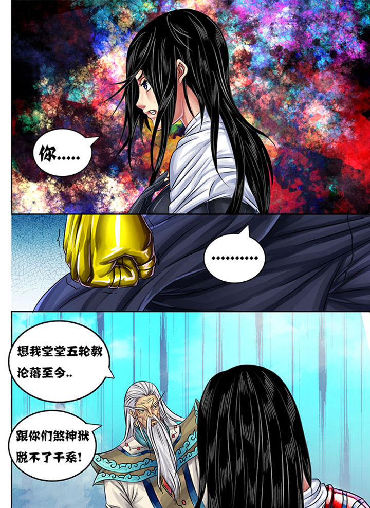 超武乾坤凯南漫画,第238章：5图