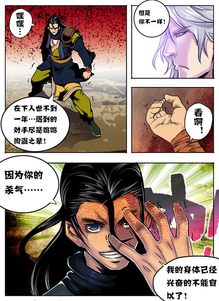超武融合技能怎么搭配漫画,第13章：3图