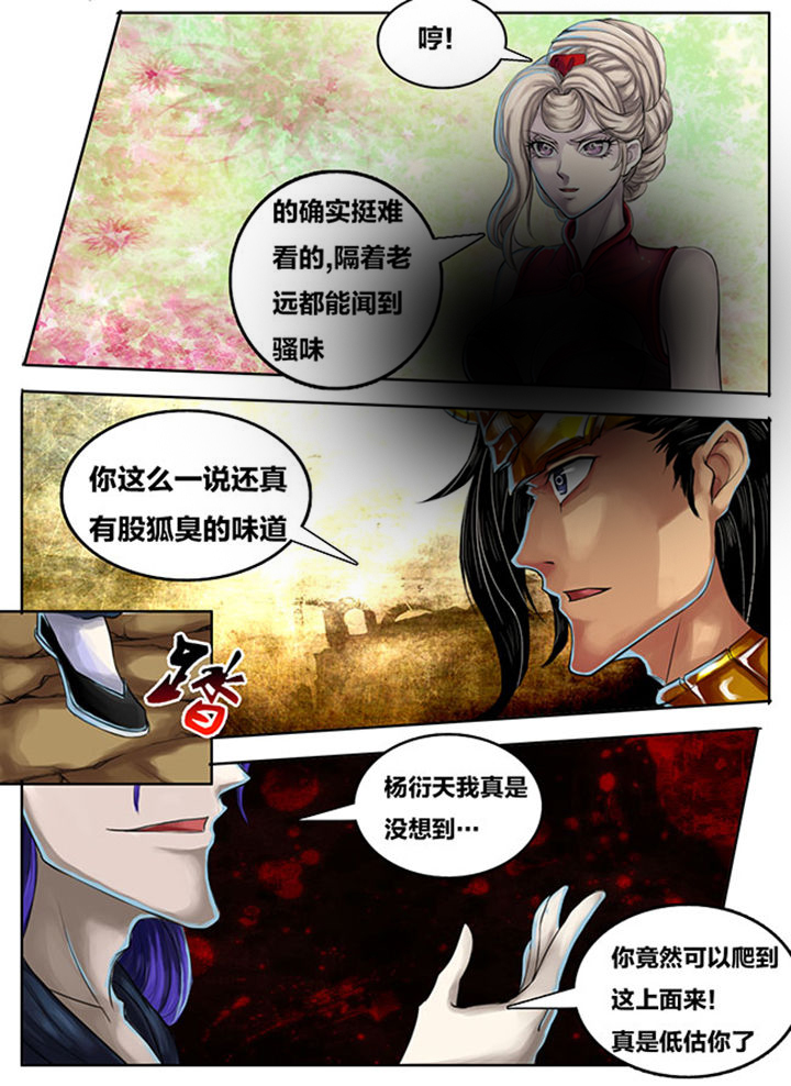 超武侠故事漫画,第262章：2图