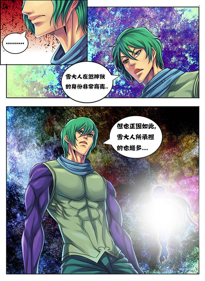 超武融合技能怎么搭配漫画,第187章：2图