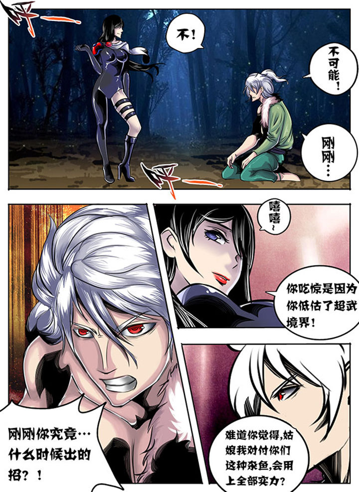 超武侠漫画免费漫画,第35章：3图