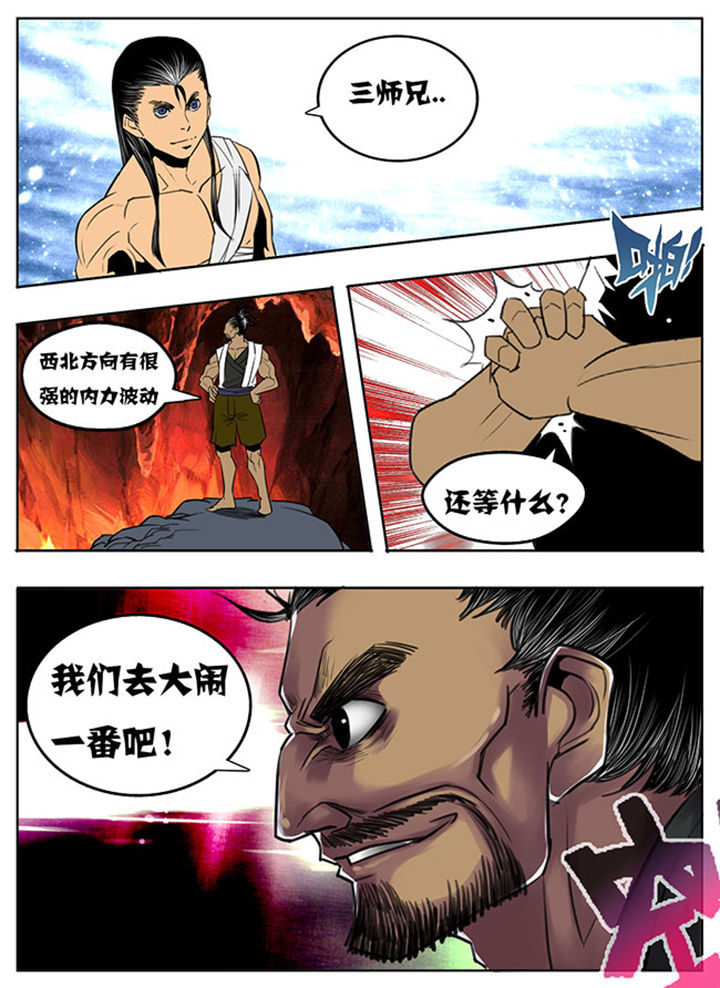 超级大乐透漫画,第113章：2图