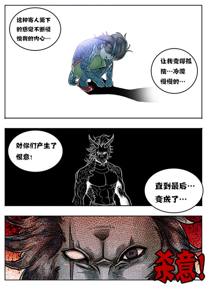 超武侠漫画免费阅读下拉式漫画,第111章：4图