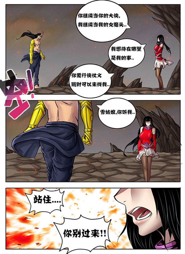 超武融合技能怎么搭配漫画,第225章：4图