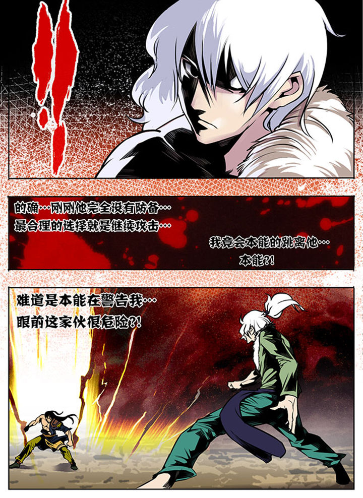 超武侠游戏解说漫画,第16章：4图