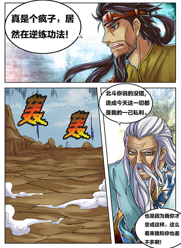 超武的物理系攻击加枪伤么漫画,第281章：3图