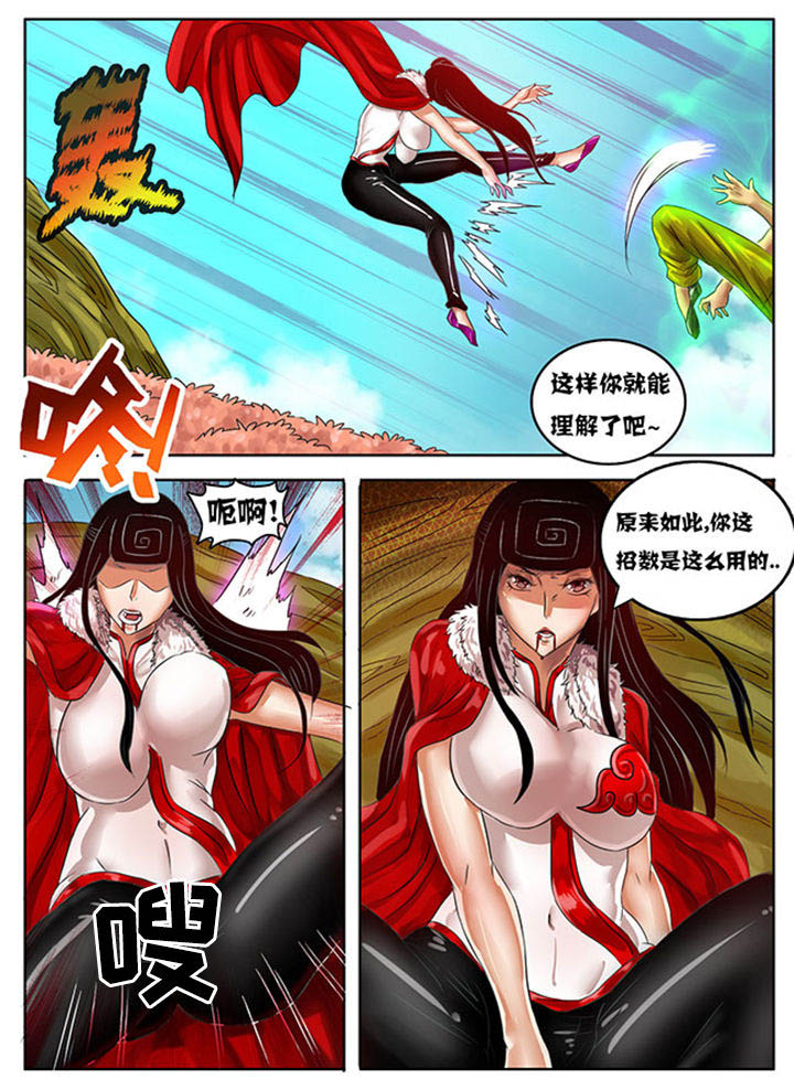 超武侠漫画免费漫画,第220章：4图