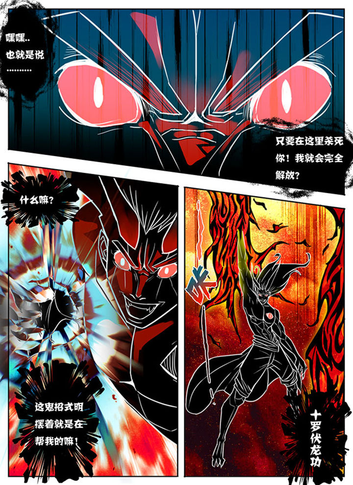 超武融合技能怎么搭配漫画,第153章：5图