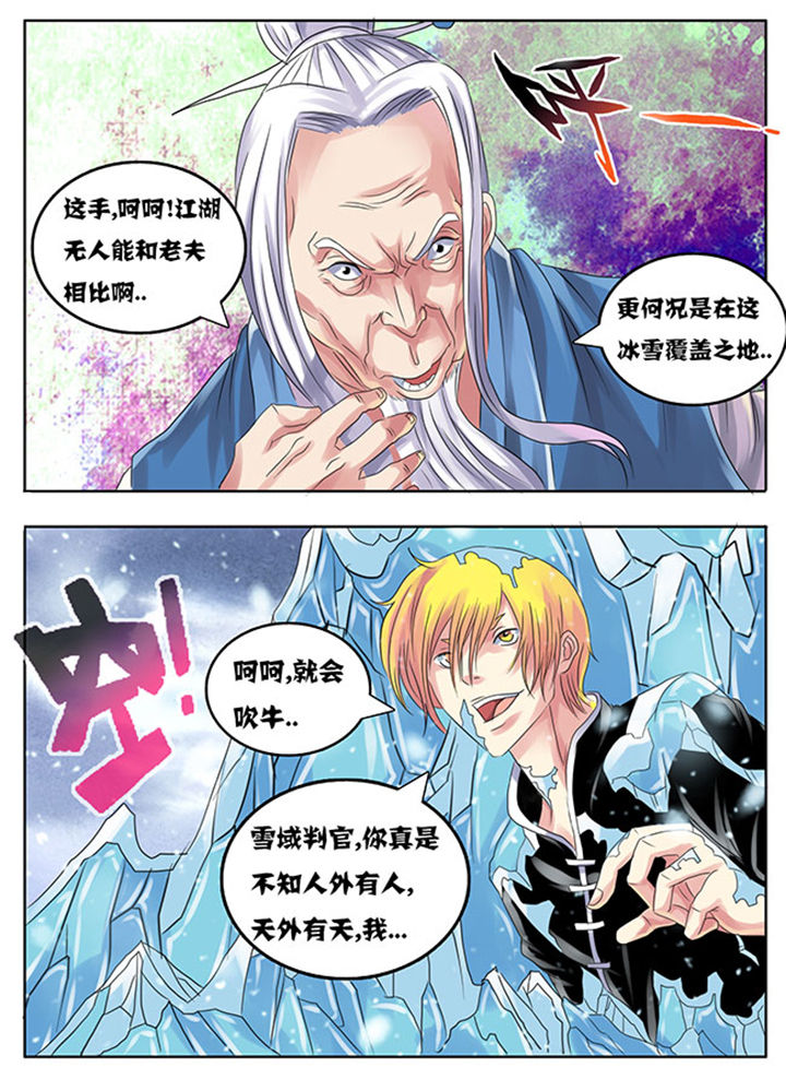 超武侠游戏解说漫画,第205章：4图