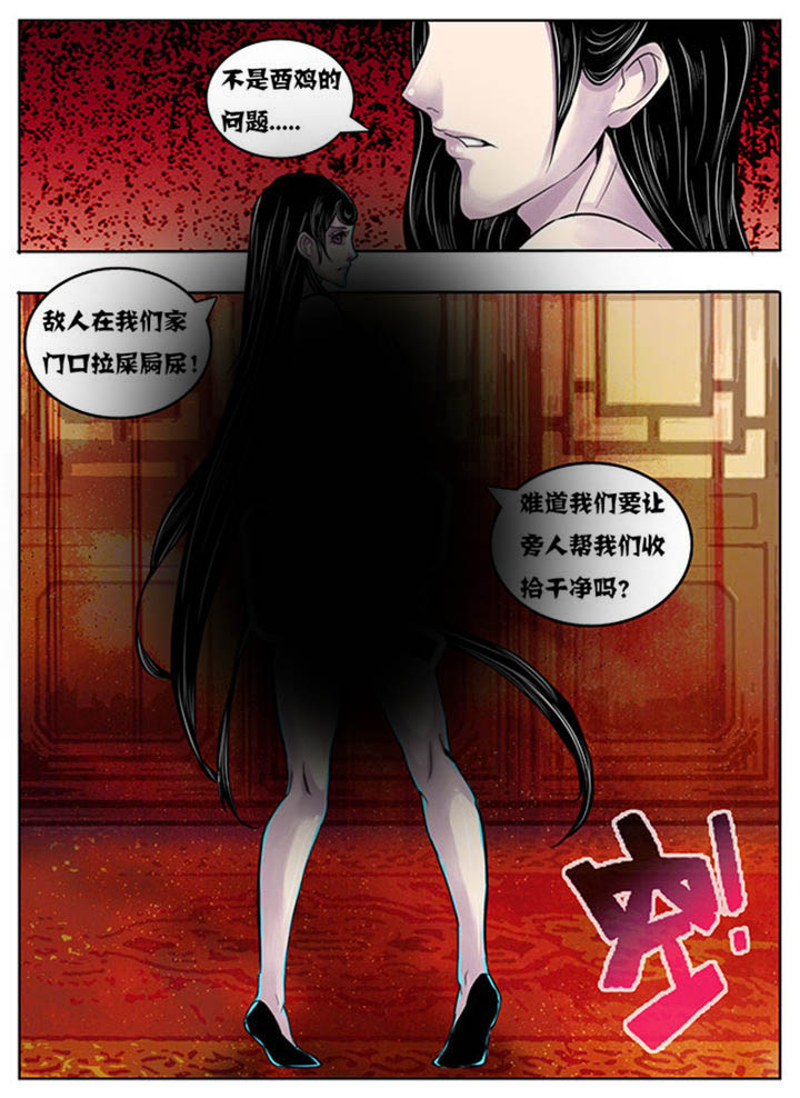超武融合技能怎么搭配漫画,第148章：3图