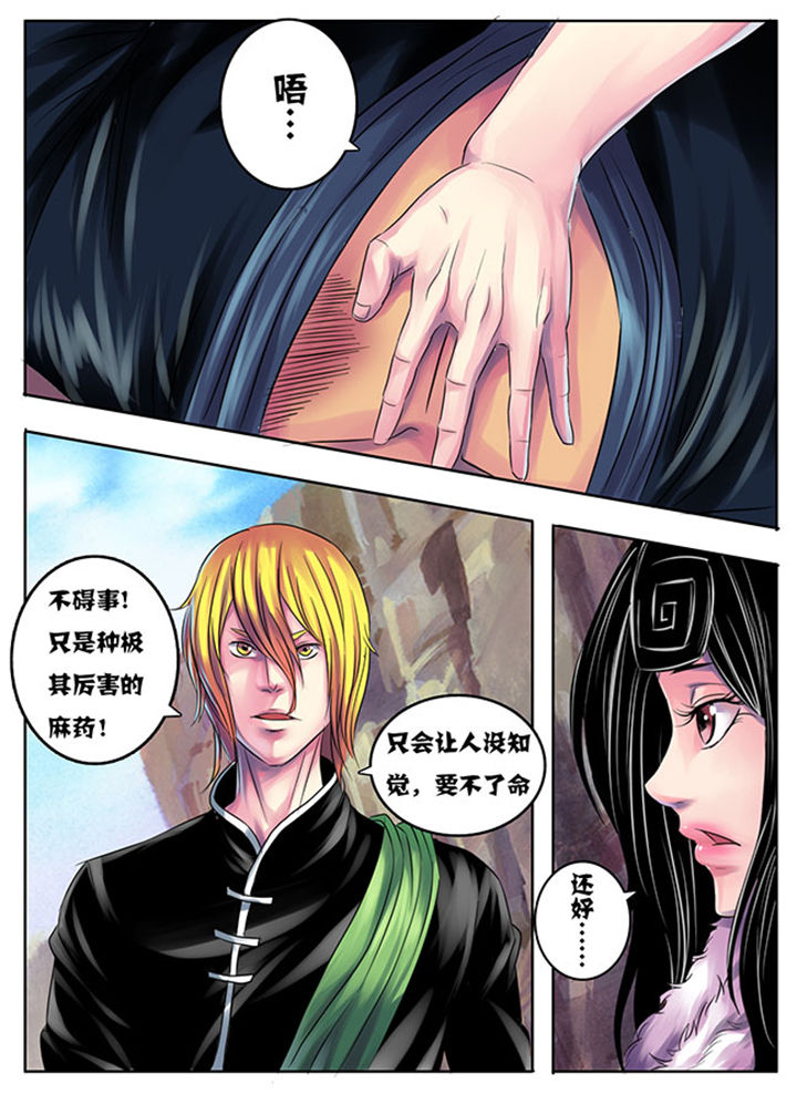 超武神漫画,第196章：3图