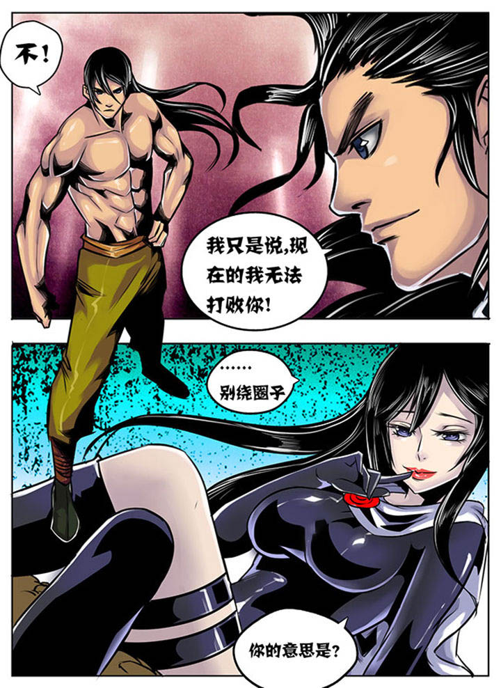 超武融合技能怎么搭配漫画,第29章：2图