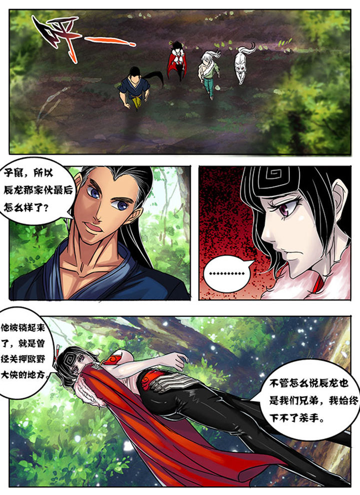 超武侠漫画笨狗漫画漫画,第165章：1图