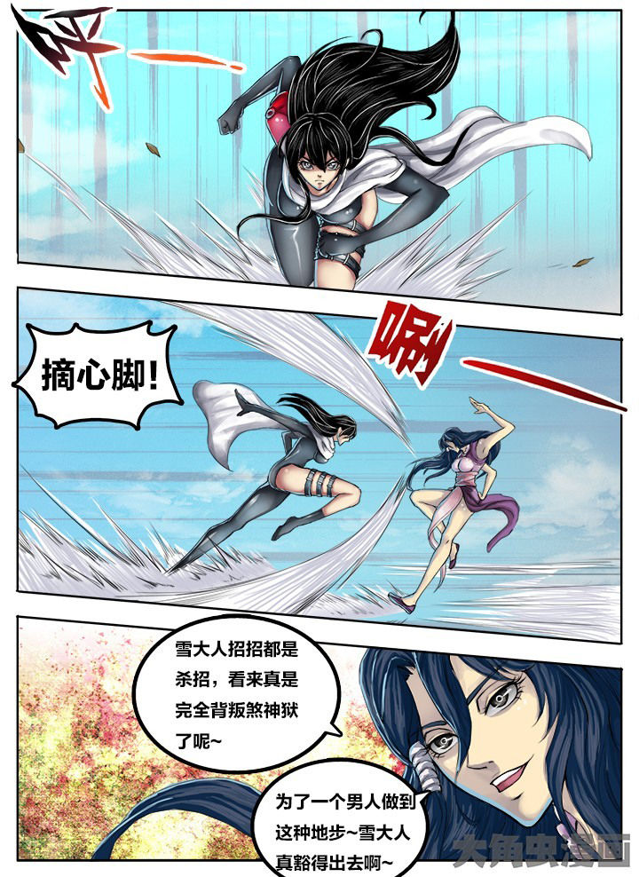 超武x光镜片怎么用漫画,第266章：3图
