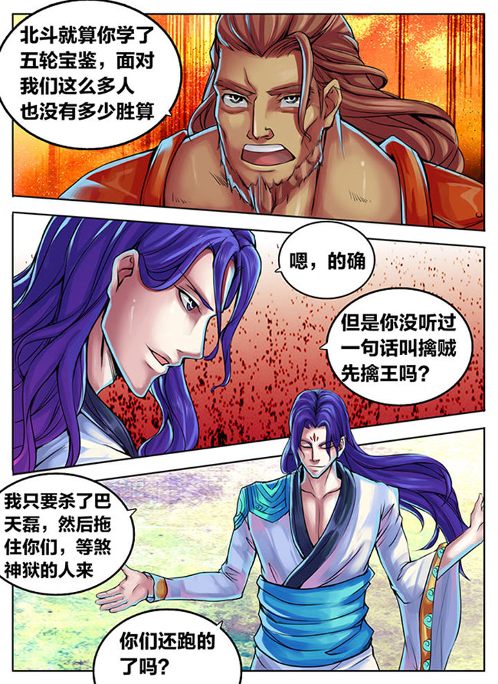 超无限漫画,第299章：4图