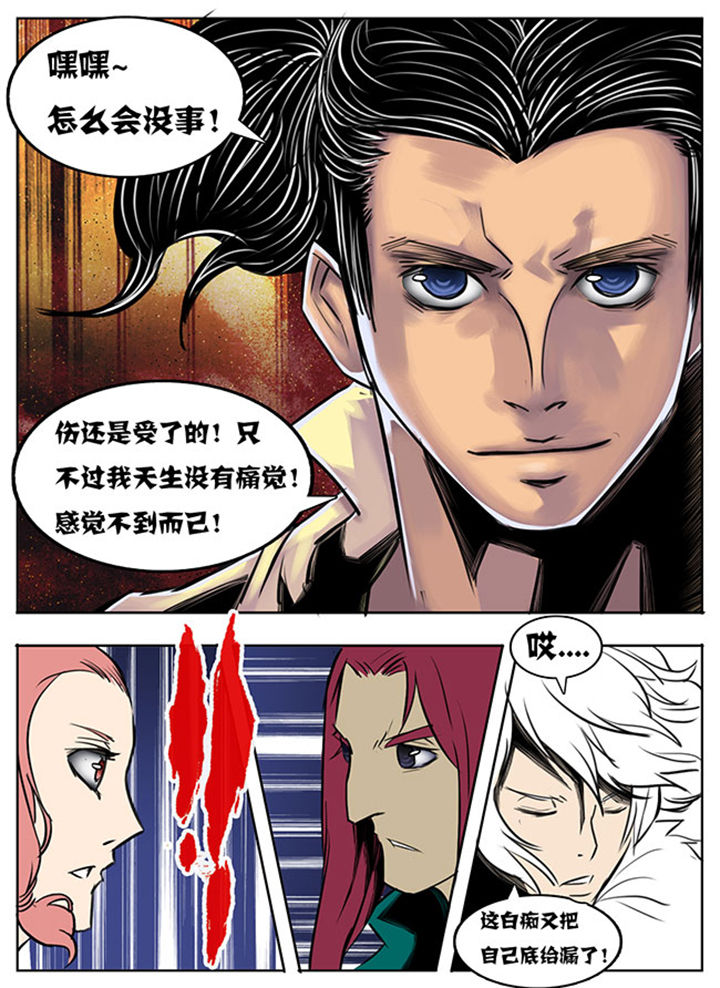 超武乾坤莎弥拉漫画,第44章：5图