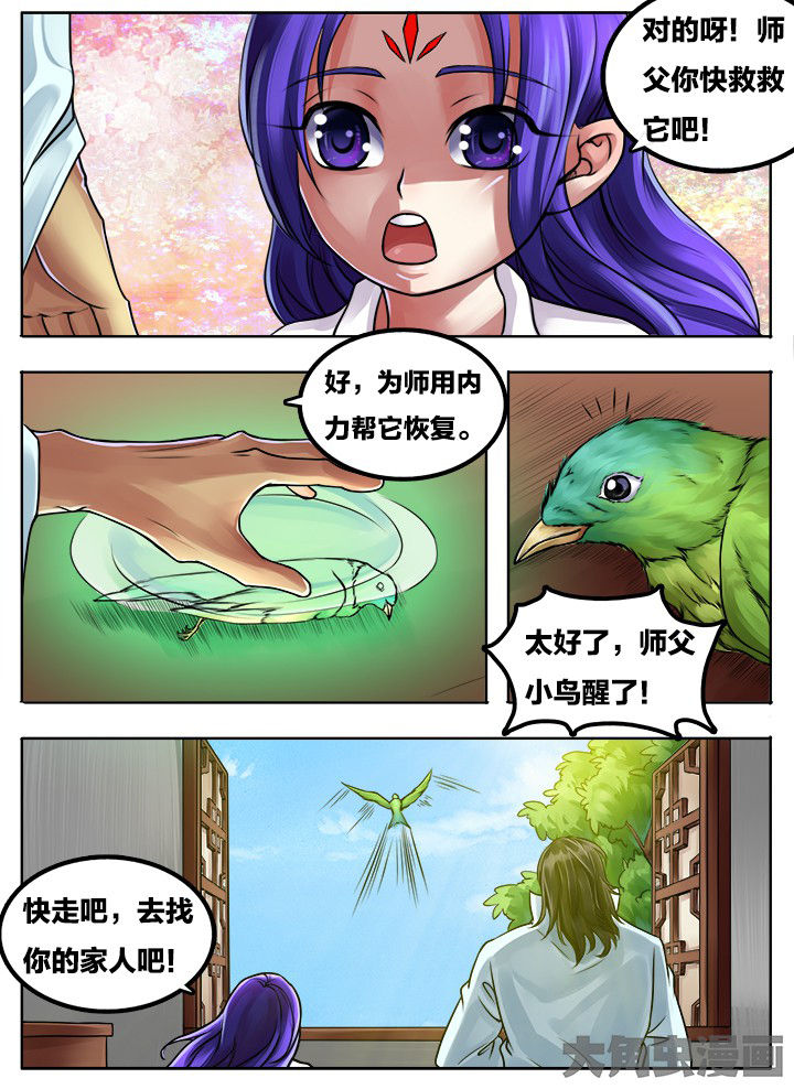 超武融合技能怎么搭配漫画,第278章：2图