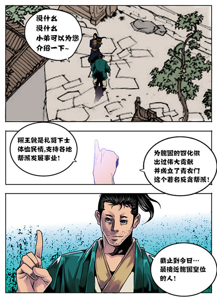 超武融合技能怎么搭配漫画,第7章：5图