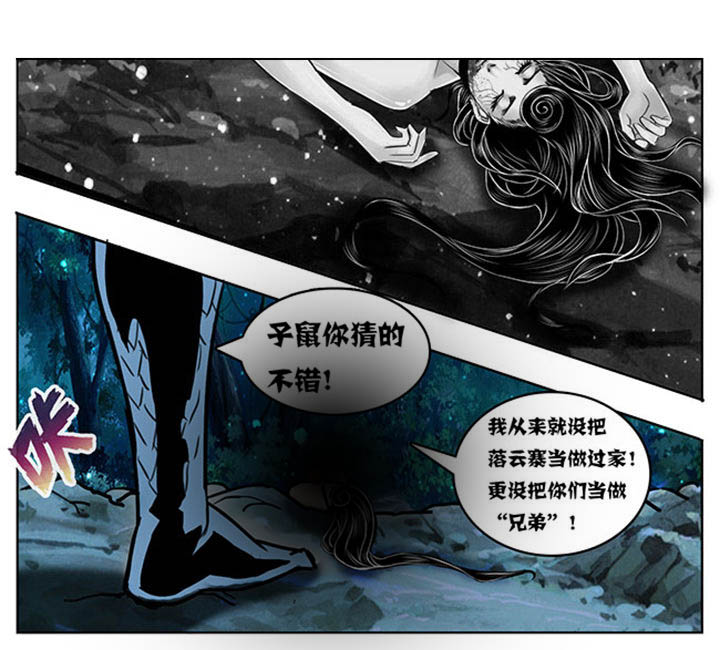 超武侠漫画免费阅读下拉式漫画,第111章：1图