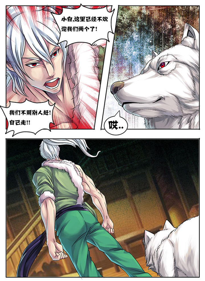 超武侠游戏解说漫画,第183章：5图