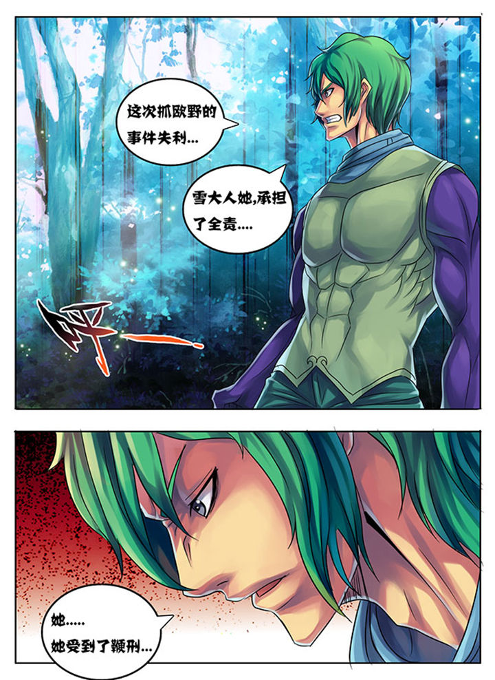 超武融合技能怎么搭配漫画,第187章：4图