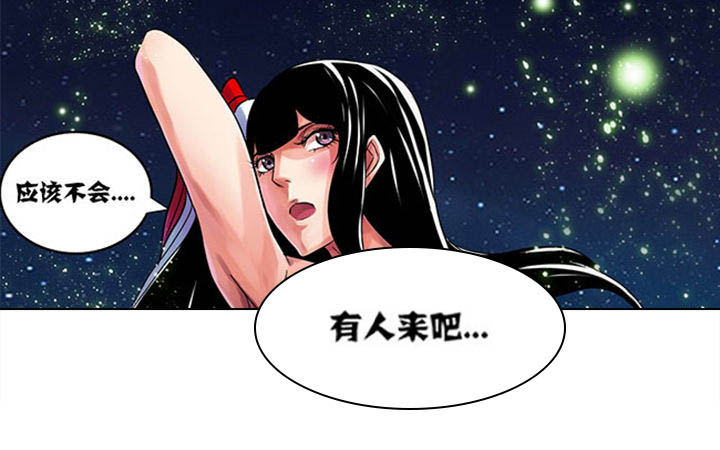 超武乾坤劫漫画,第171章：2图