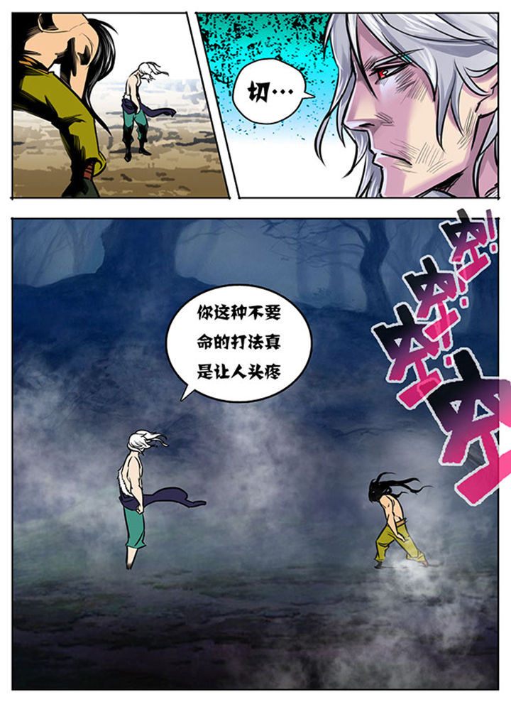 超级大乐透漫画,第19章：5图