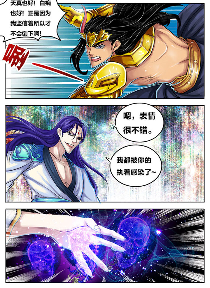 超武侠漫画全集阅读漫画,第267章：5图