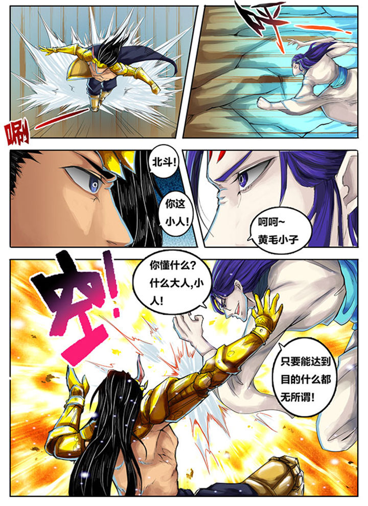 超武侠漫画免费阅读下拉式漫画,第264章：4图