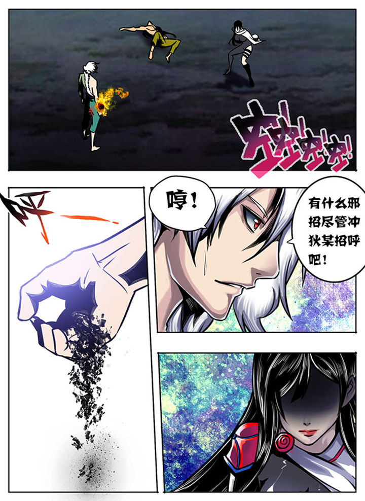 超武融合技能怎么搭配漫画,第25章：5图