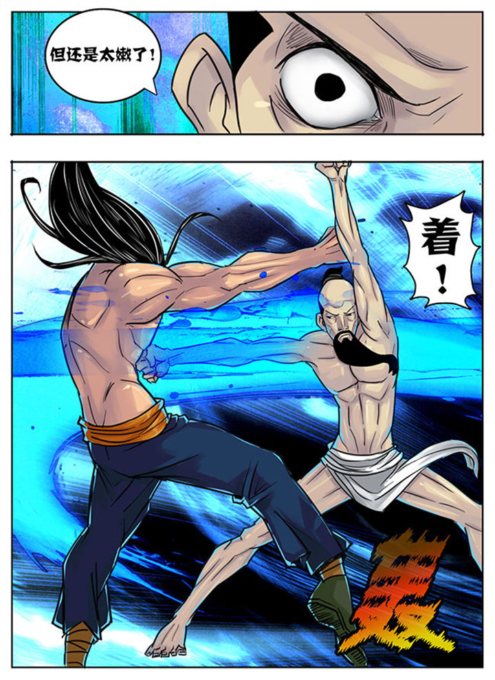超武融合技能怎么搭配漫画,第145章：4图